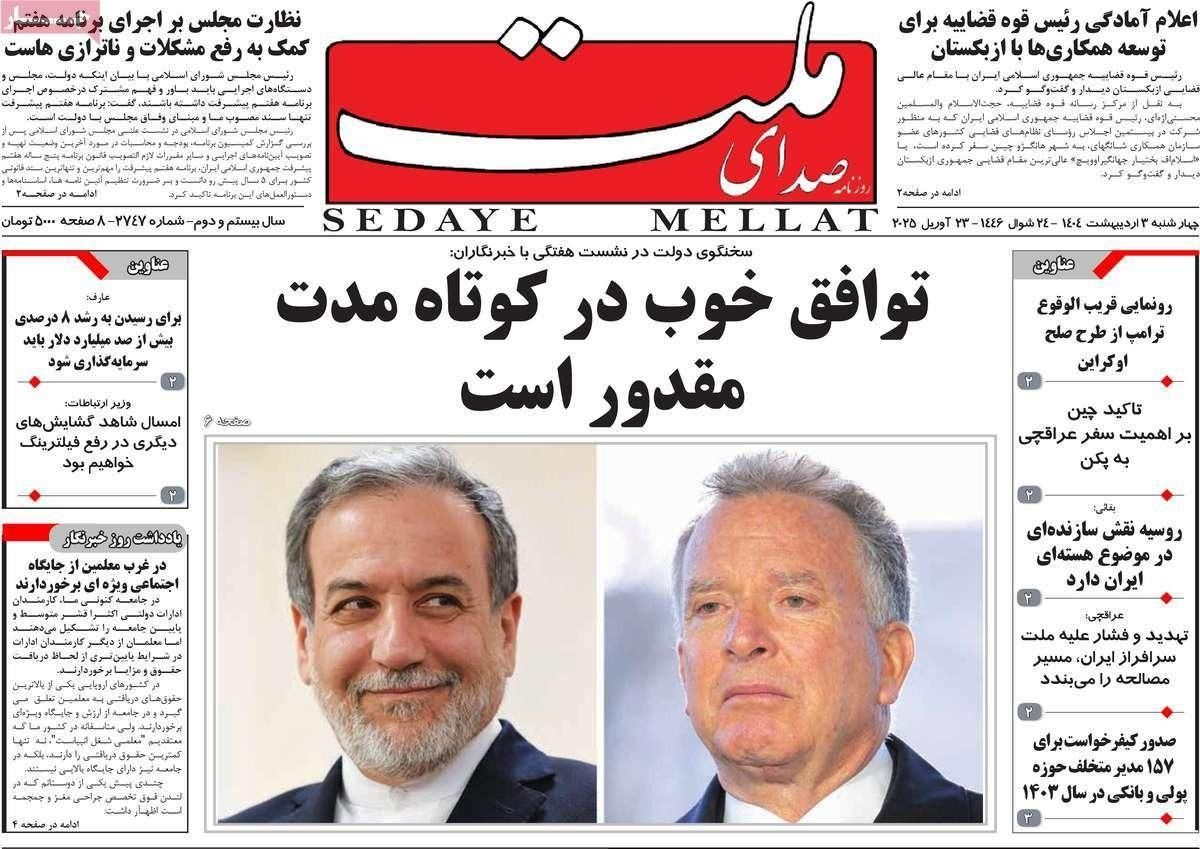 رسائل العقوبات الأميركية.. و"معركة صامتة" بين الحكومة والبرلمان.. وتحجيم طهران