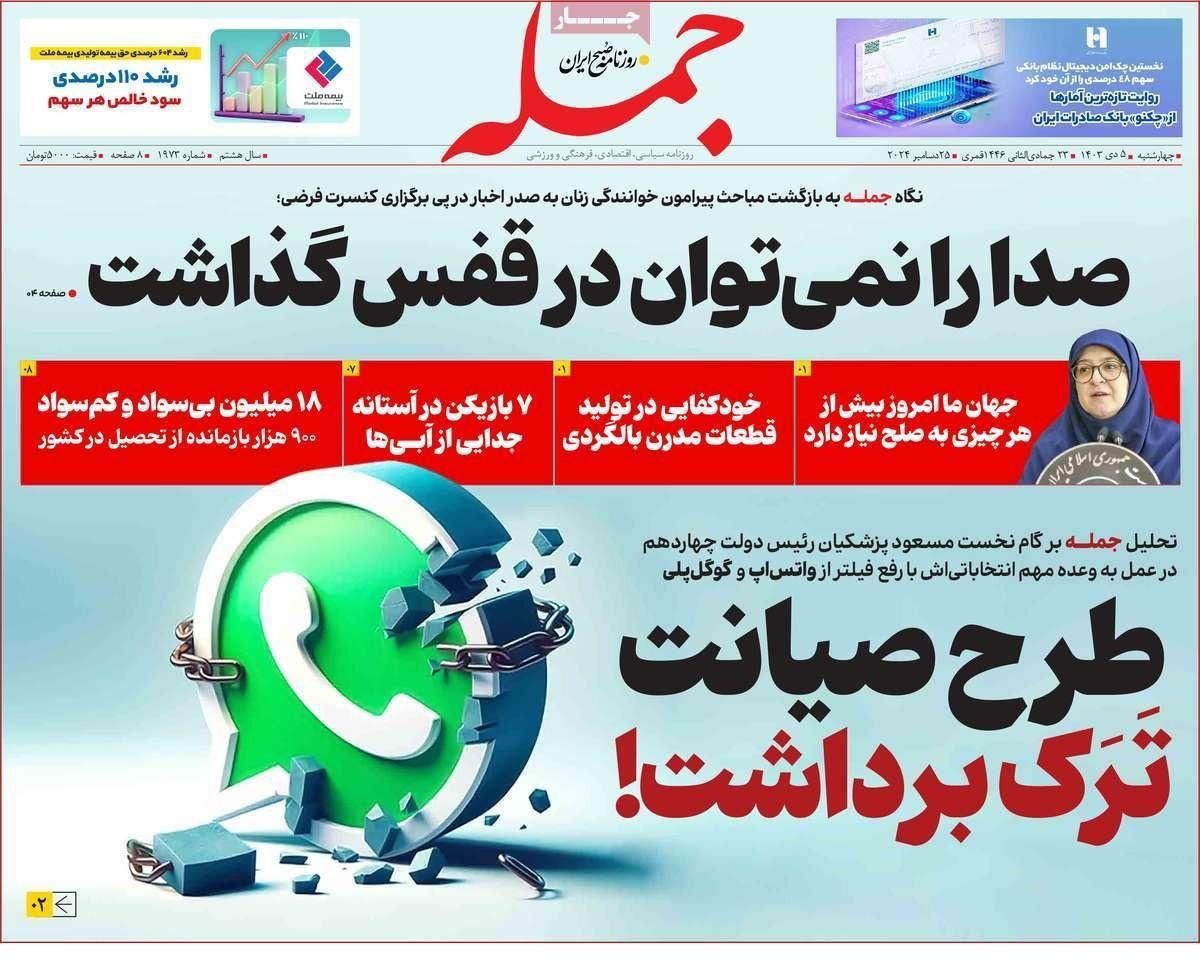 إلغاء قيود الإنترنت.. وعزلة طهران دوليا وإقليميا.. و"خطر" المهاجرين الأفغان