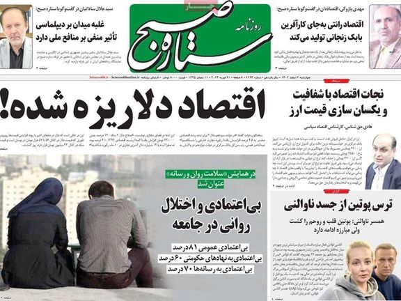 صحف إيران: عزوف المواطنين عن الانتخابات و60% لا يثقون بالحكومة والنواب لا يمثلون الشعب