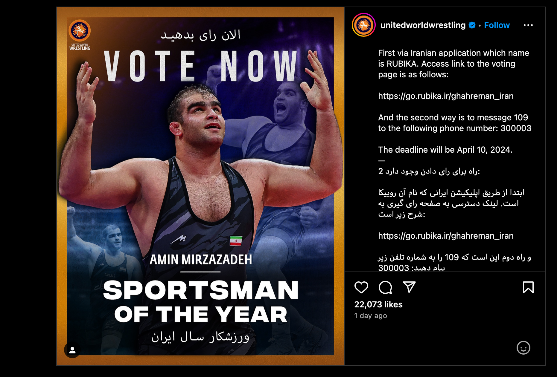 تبلیغ عجیب صفحه اتحادیه جهانی کشتی برای اپلیکیشن ایرانی متهم به جاسوسی
