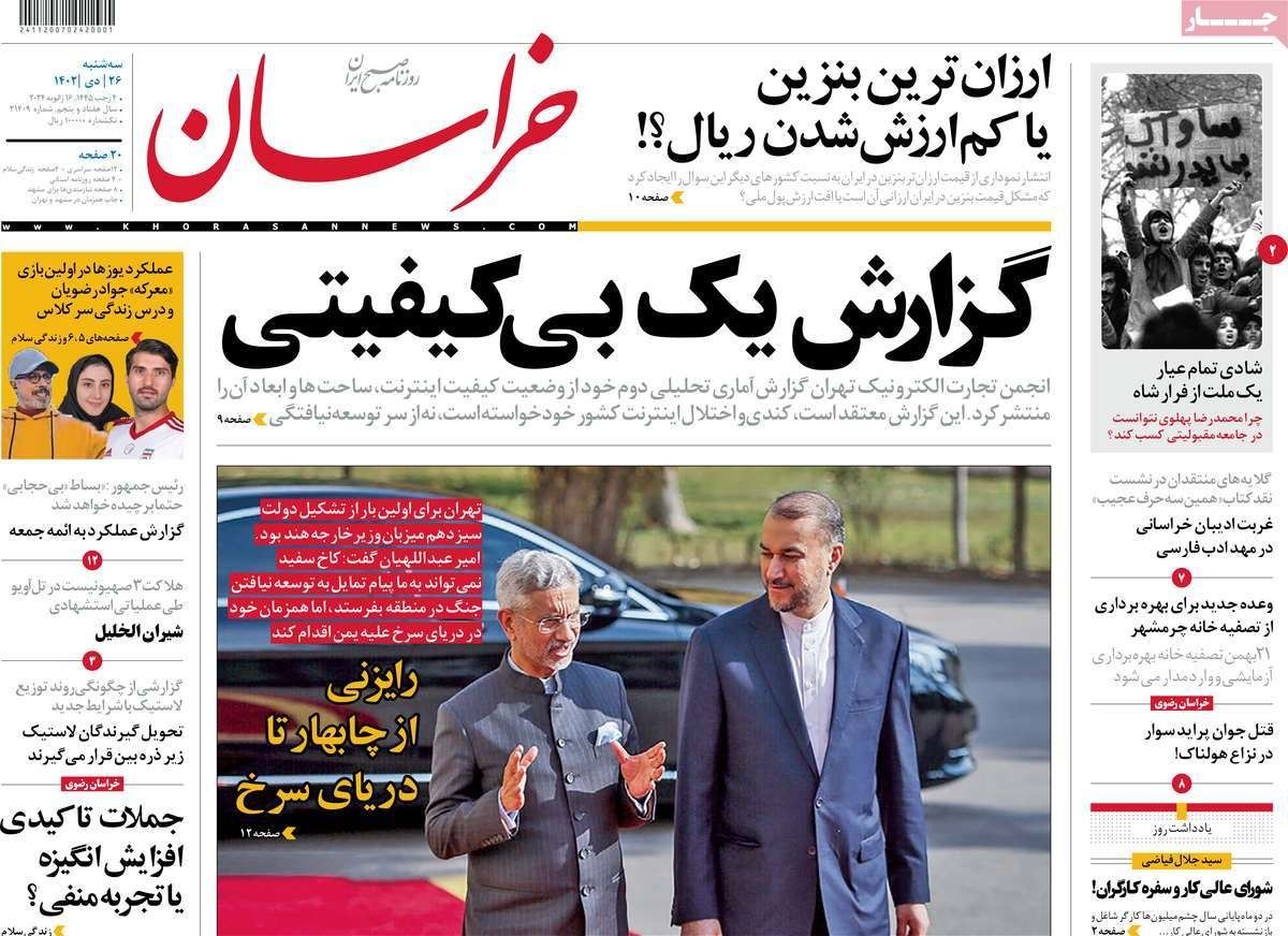 صحف إيران: حرب غزة أوقفت "التطورات الإيجابية" بالمنطقة و"كيهان" تدعو لـ"هندسة" الانتخابات