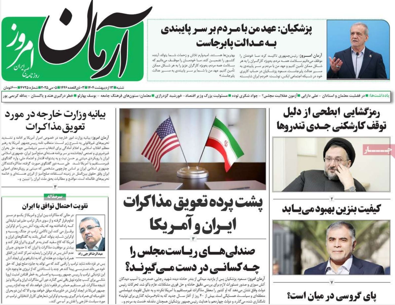 تأجيل المفاوضات.. والعقوبات الأميركية الجديدة.. وشبكات غسيل الأموال