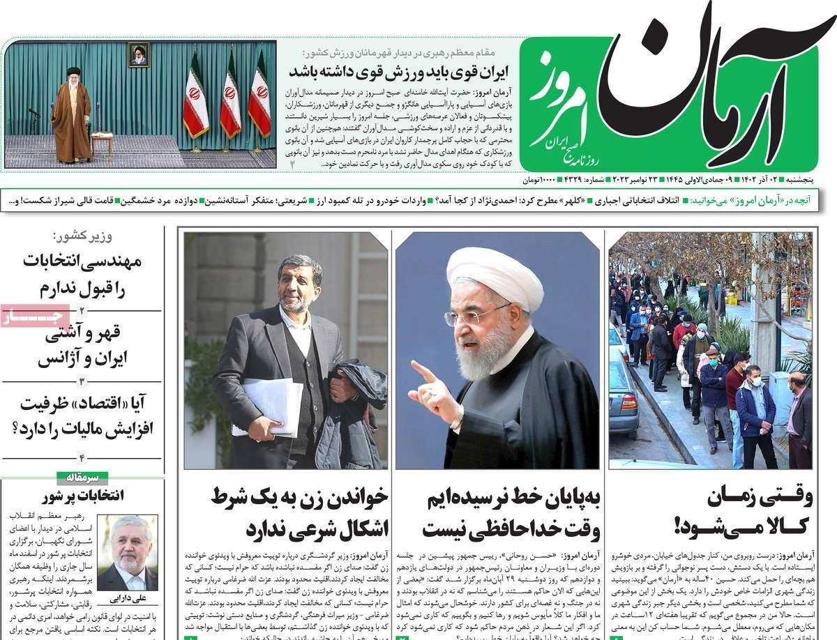 صحف إيران: هدنة غزة تنهي "إحراج محور المقاومة".. و"عسكرة" البرلمان.. وروحاني يهاجم النظام