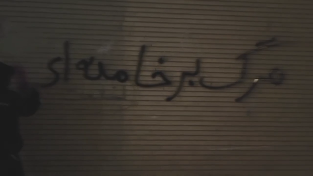 گزارش‌های رسیده حاکی است مردم نقاط مختلف تهران شنبه شعارهای شبانه سر دادند