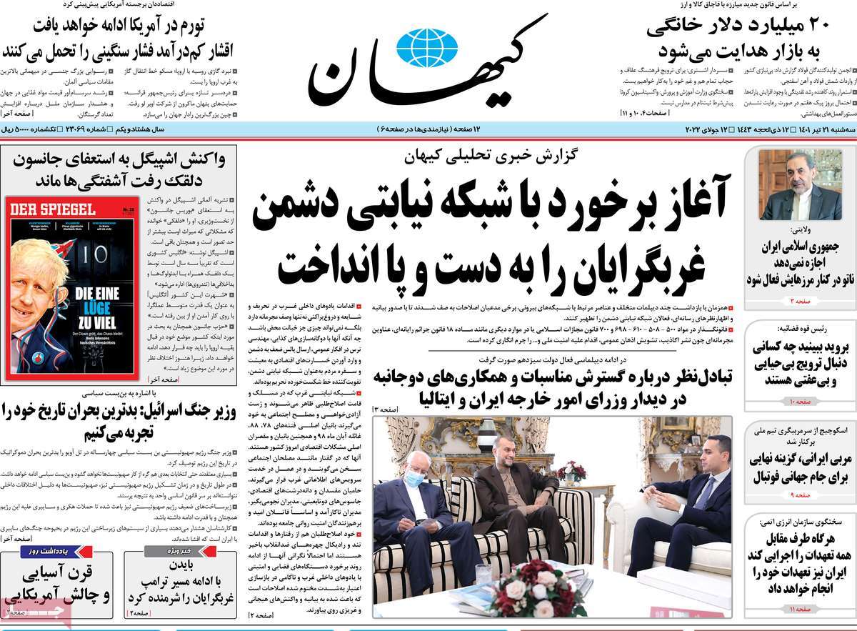 صحف إيران: دعوات للاحتجاج ضد "الحجاب الإجباري" وتشكيل تحالف عسكري في المنطقة خطر على إيران