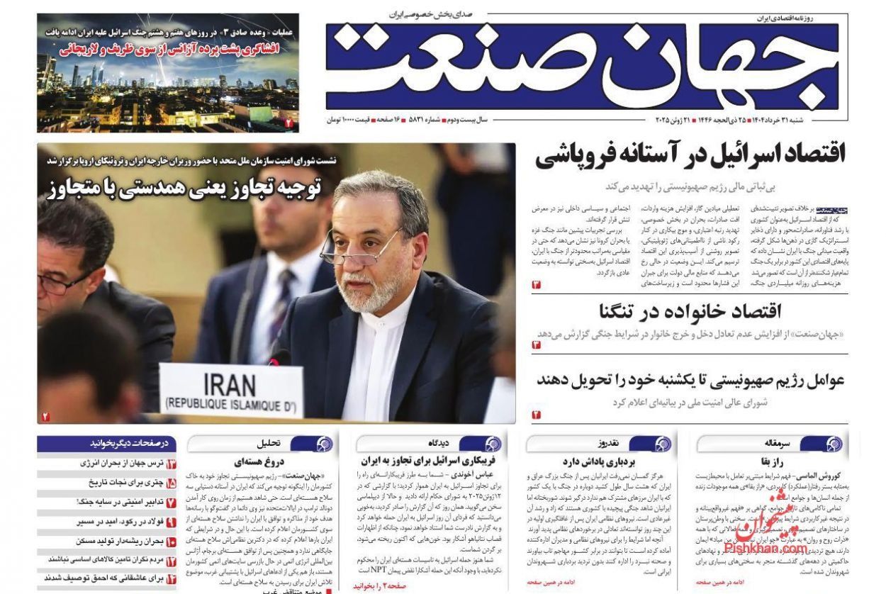 اجتماعات جنيف.. وجمعة الغضب.. واستراتيجية إدارة المعركة