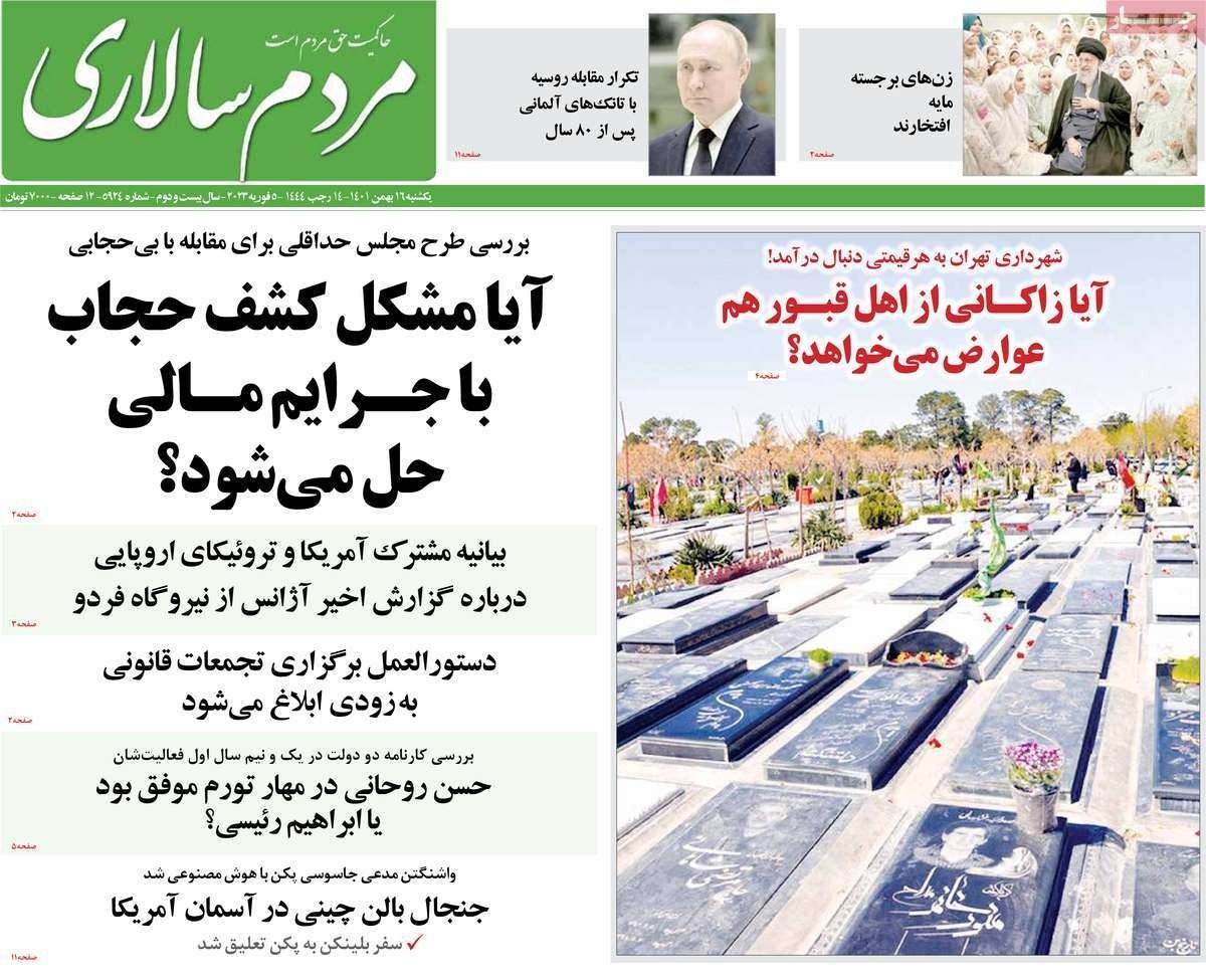 صحف إيران: دعوات لـ"إنقاذ إيران".. وإضراب المعتقلين.. وفرض ضرائب على الأموات