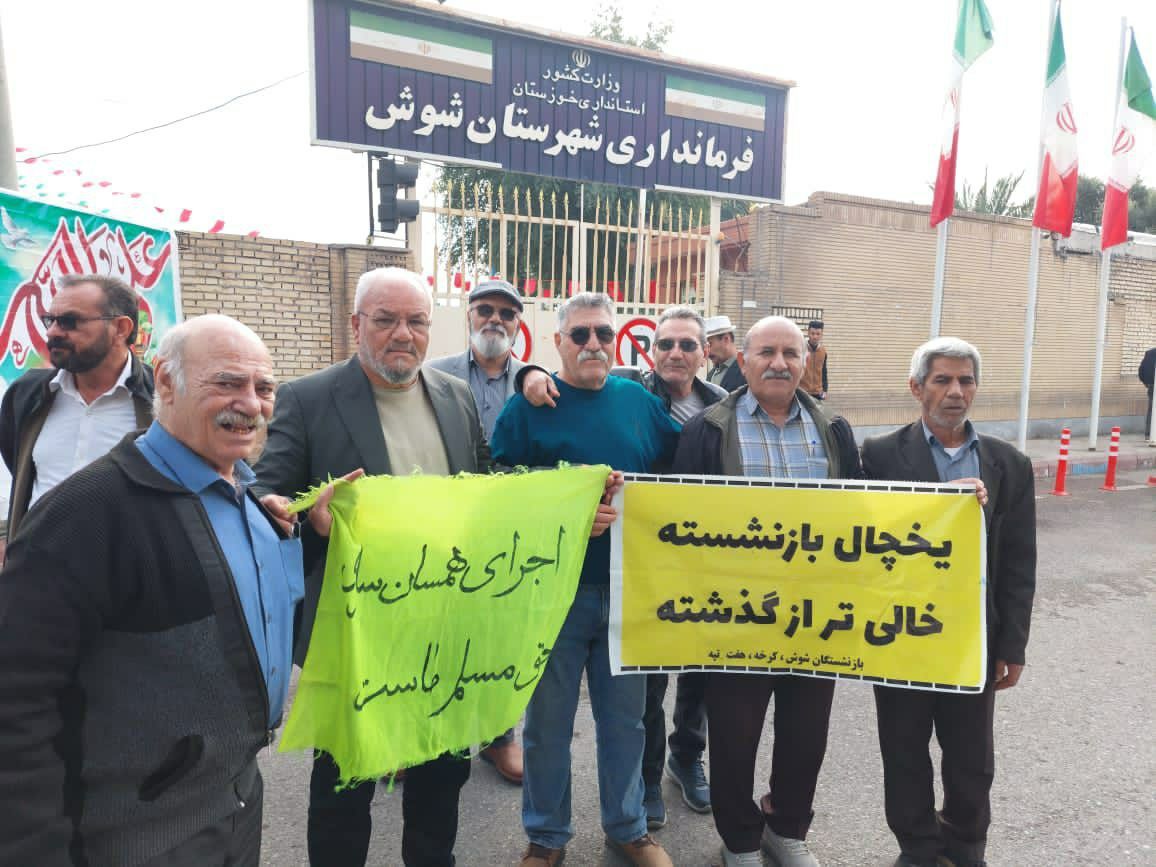 بازنشستگان فولاد و معدن و تامین اجتماعی در شهرهای مختلف ایران دست به تجمع زدند