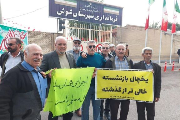 بازنشستگان فولاد و معدن و تامین اجتماعی در شهرهای مختلف ایران دست به تجمع زدند