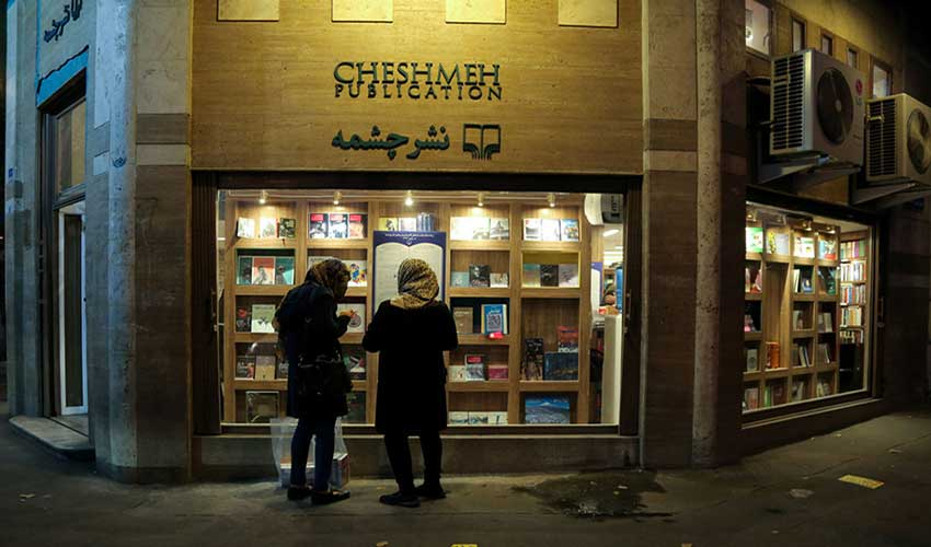 A bookstore in Tehran (Undated)