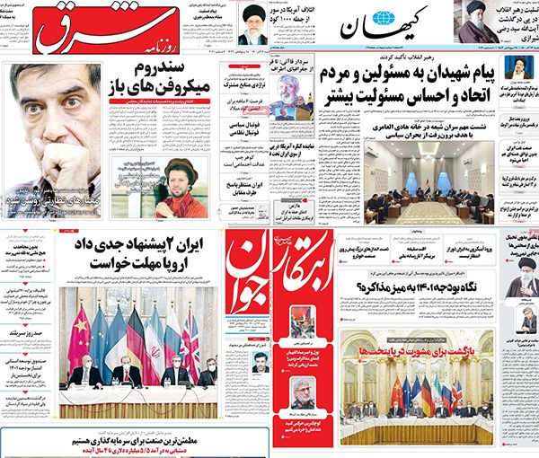 صحف إيران: غموض مستقبل "فيينا".. وصحيفة المرشد: لولا "المقاومة" لقوضت العقوبات إيران