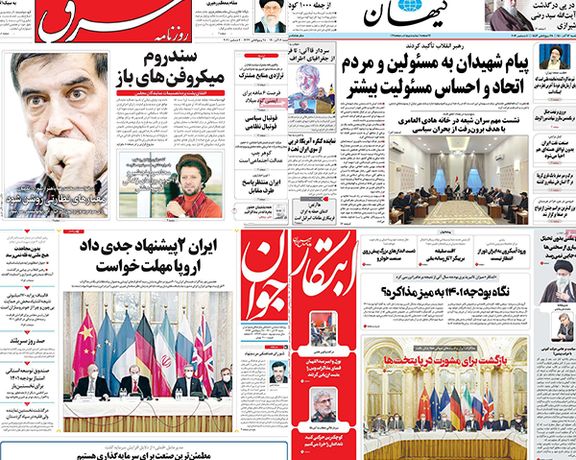 صحف إيران: غموض مستقبل "فيينا".. وصحيفة المرشد: لولا "المقاومة" لقوضت العقوبات إيران