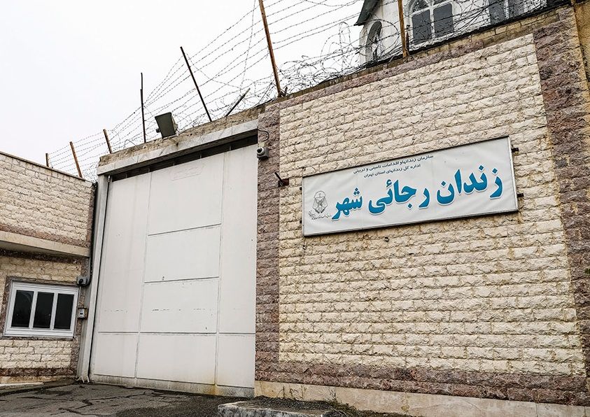 سجناء إيرانيون سُنة يضربون عن الطعام بسجن رجائي شهر احتجاجًا على إهانة المدعي العام للسنة