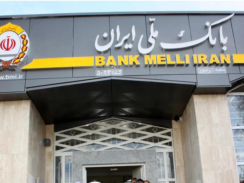 بسبب العقوبات ومحدودية الأنشطة.. "المركزي" العراقي يلغي رخصة بنك إيراني 