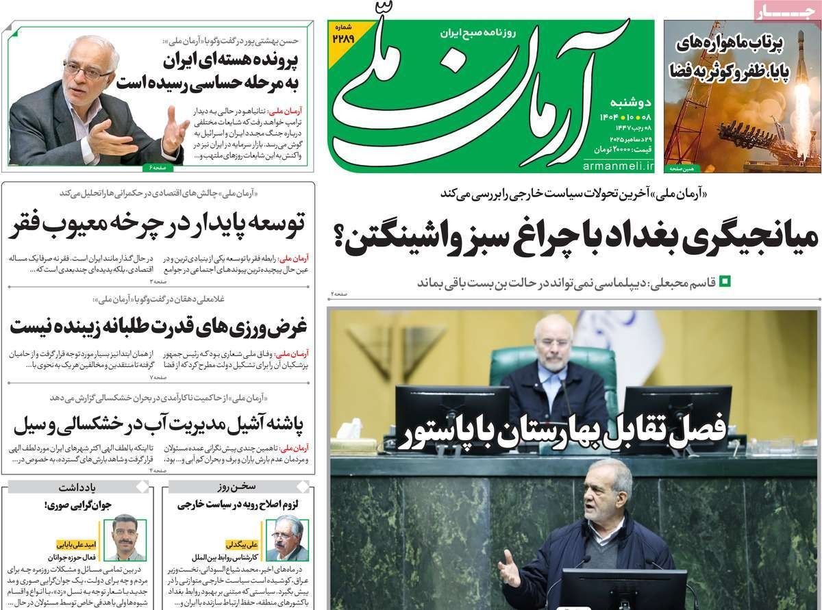 الوساطة العراقية.. والأجواء الحربية.. وأزمة الميزانية.. ومخاطر العام الجديد  