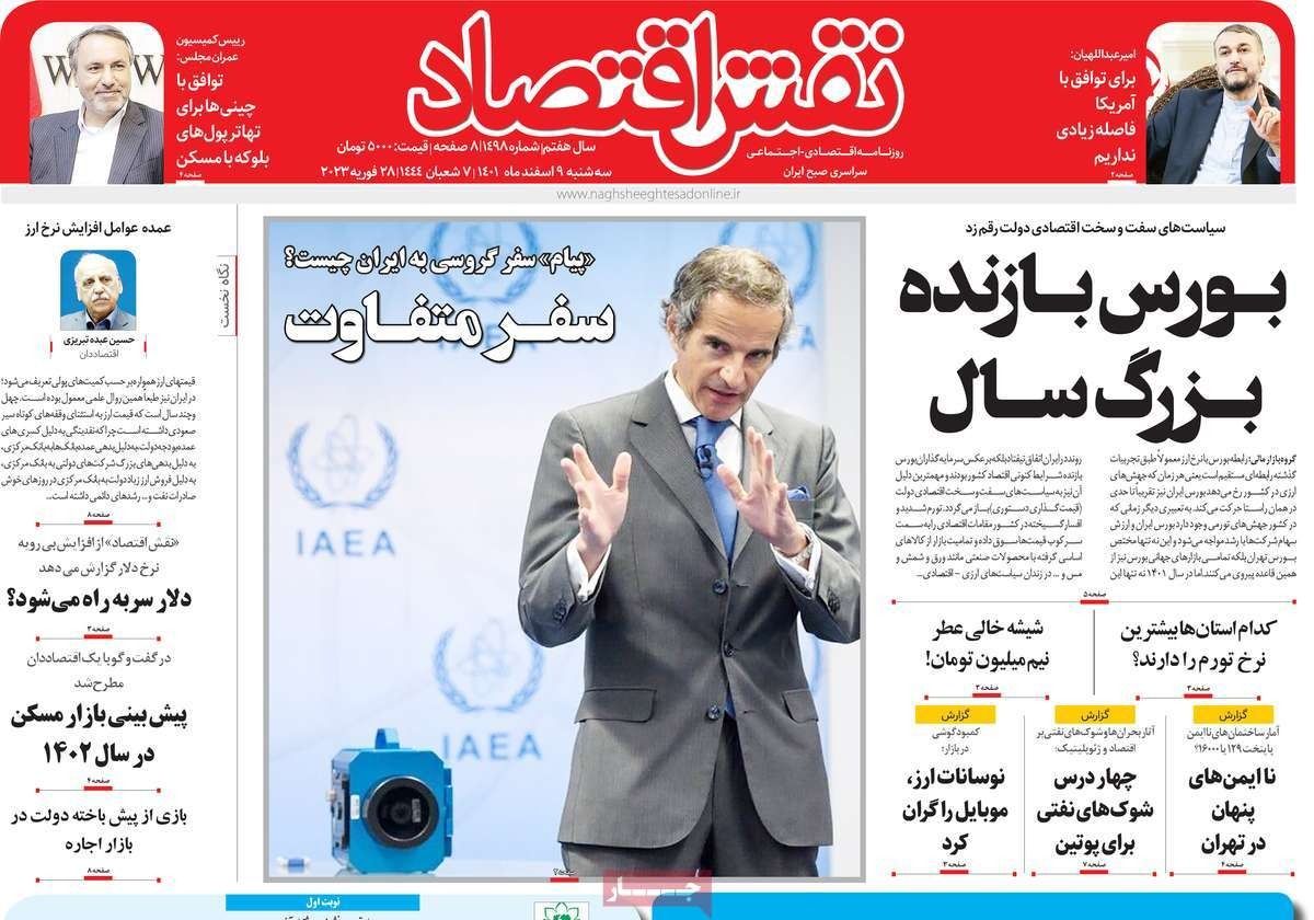 صحف إيران: آمال محدودة لحلحلة الاتفاق النووي وانهيار العملة سيؤدي إلى "زلزال اقتصادي" 