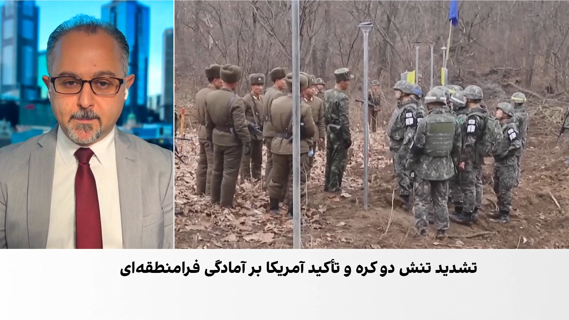 افزایش تنش میان دو کره با تهدیدهای نظامی در سایه آمادگی نظامی آمریکا
