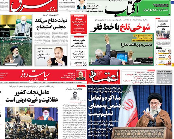 تأييد خامنئي للتفاوض مع "العدو".. وطمع روسيا في قرار إيران.. والاعتراف بطالبان