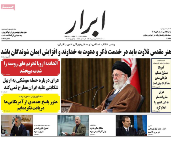 صحف إيران: عدم التوصل إلى اتفاق نووي "خطر بالغ" وحكومة رئيسي تعتمد نهج "الإدارة البوليسية"