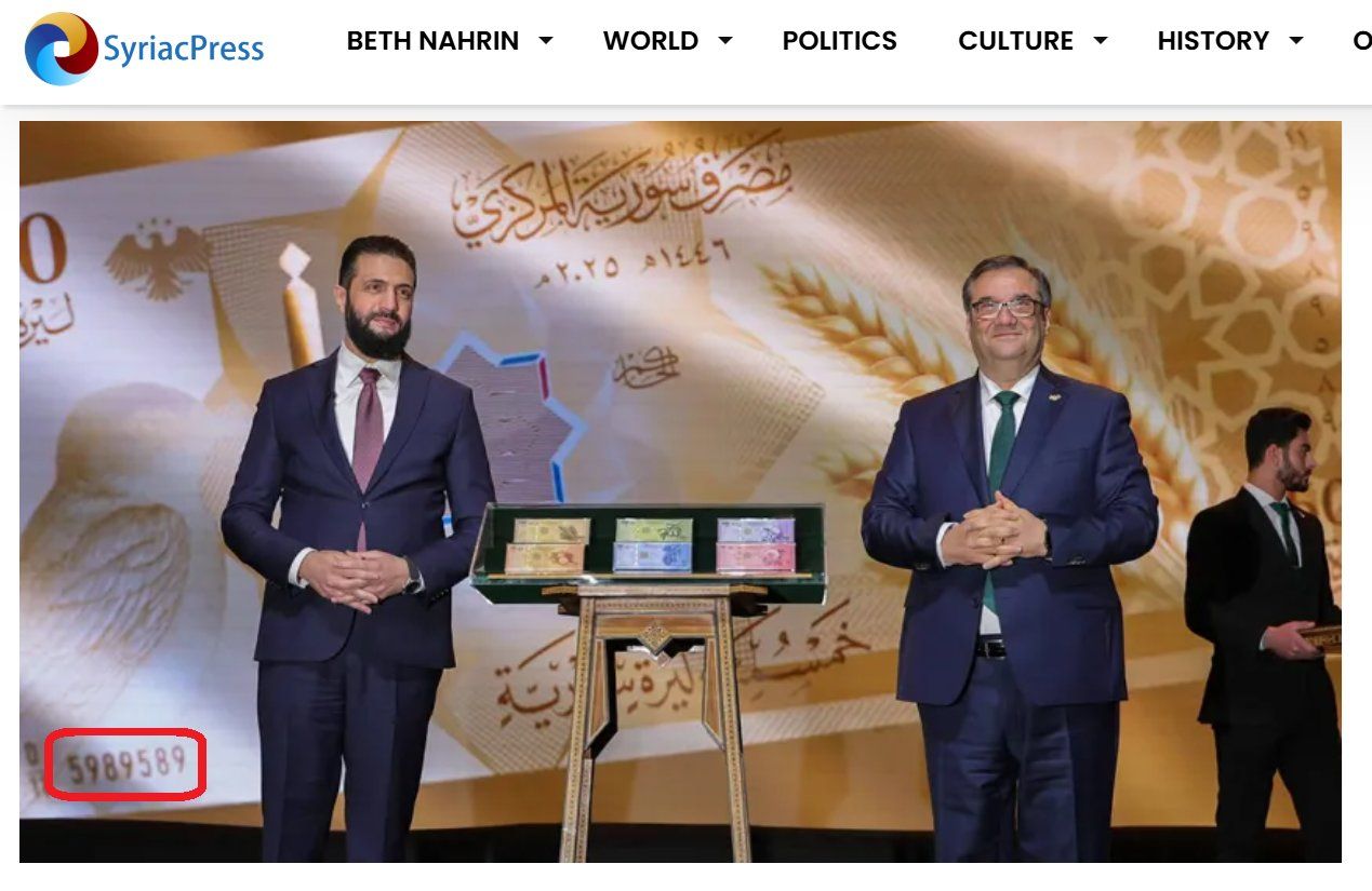 یک‌سال پس از سقوط اسد؛ سوریه از اسکناس‌های جدید بدون تصاویر خاندان اسد رونمایی کرد 