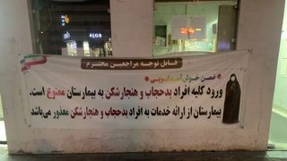 Directive Linking Medical Care To Hijab Sparks Backlash In Iran