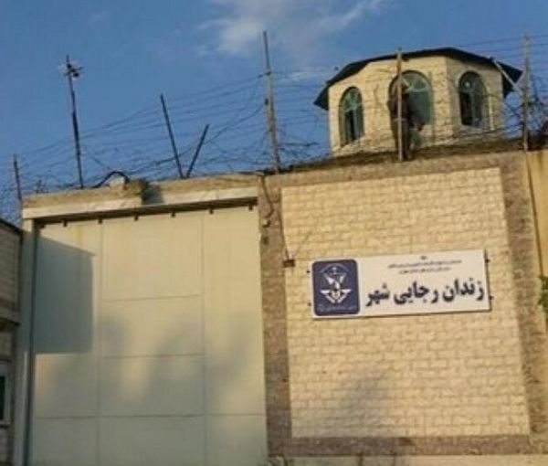 ارتبط بمجازر 1988 وباقي الاحتجاجات.. السلطات الإيرانية تبدأ إجراءات غلق سجن "رجائي شهر"