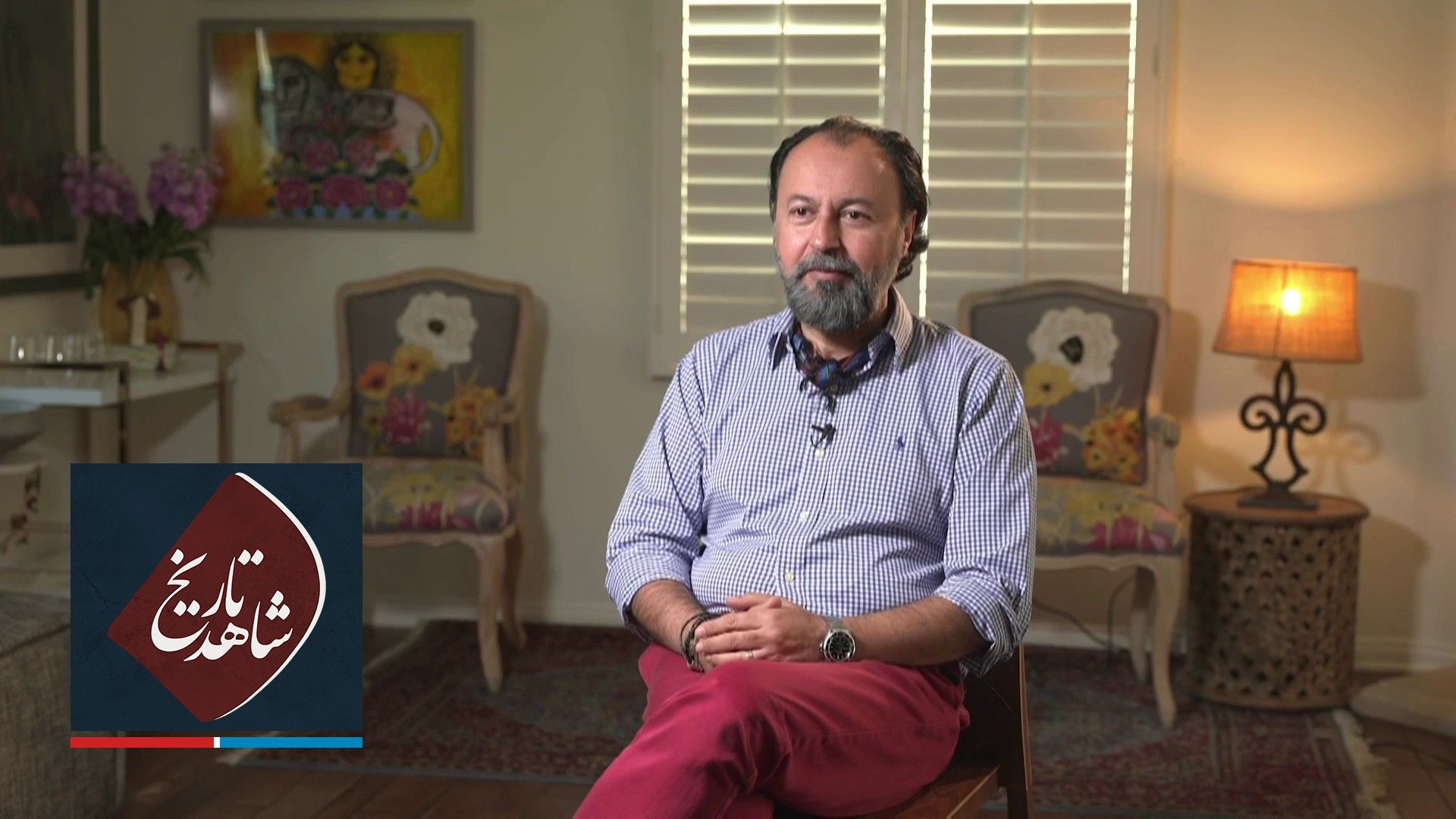 شاهد تاریخ - تورج دریایی، بخش اول