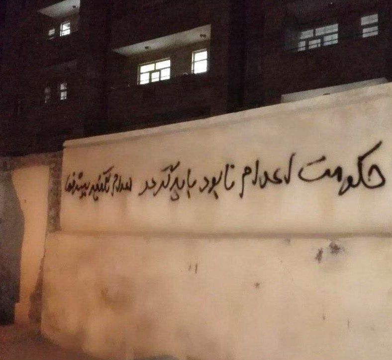 حملة "كل ثلاثاء" تدخل أسبوعها الـ50 في 30 سجنا إيرانيا.. والإعدامات تتزايد