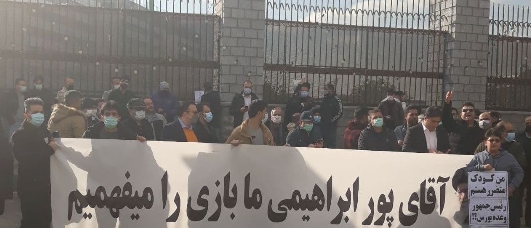 شعار مرگ بر این دولت مردمفریب در تجمع سهامداران مالباخته بورس در برابر مجلس