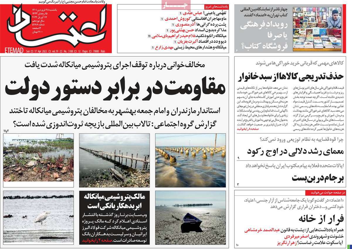 صحف إيران: تزايد الهجرة.. والغلاء.. والصدام الحتمي مع طالبان