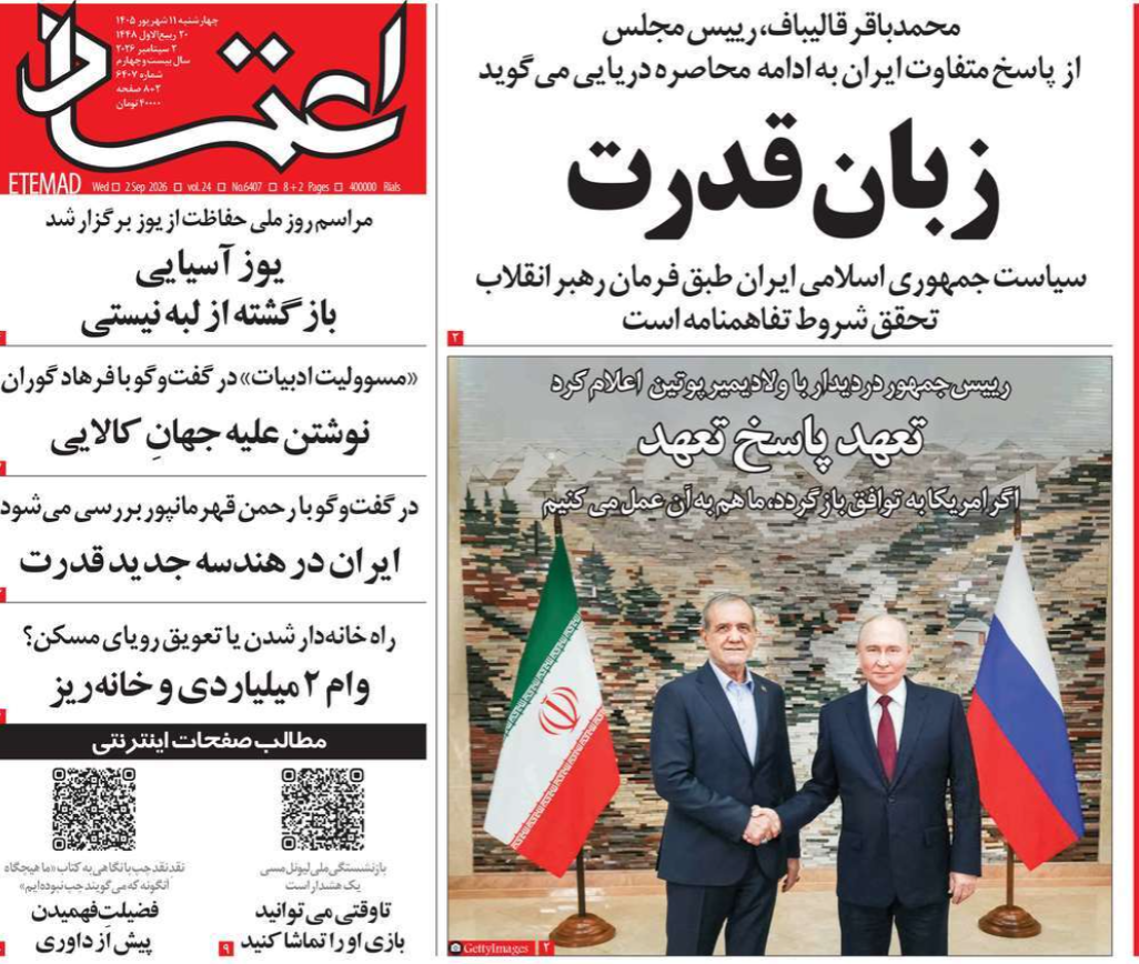 اتساع نطاق المواجهات..و"وهم" الدعم الصيني..وملعب "العدو"..والخلايا النائمة.. ونزيف البورصة