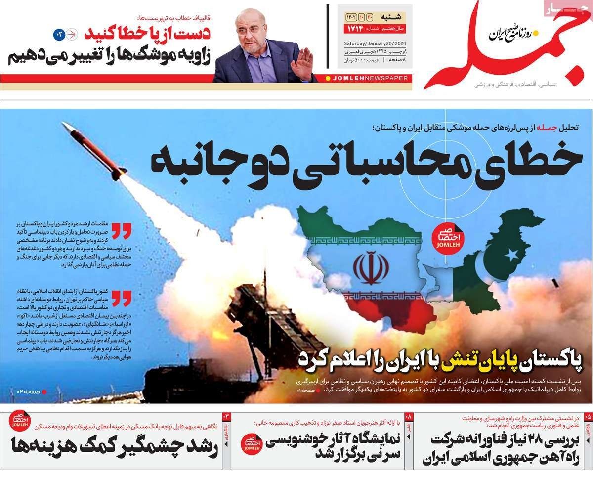 صحف إيران: العسكريون يتحكمون في سياسة إيران الخارجية وأزمة الدواء وتزايد هجرة الأطباء