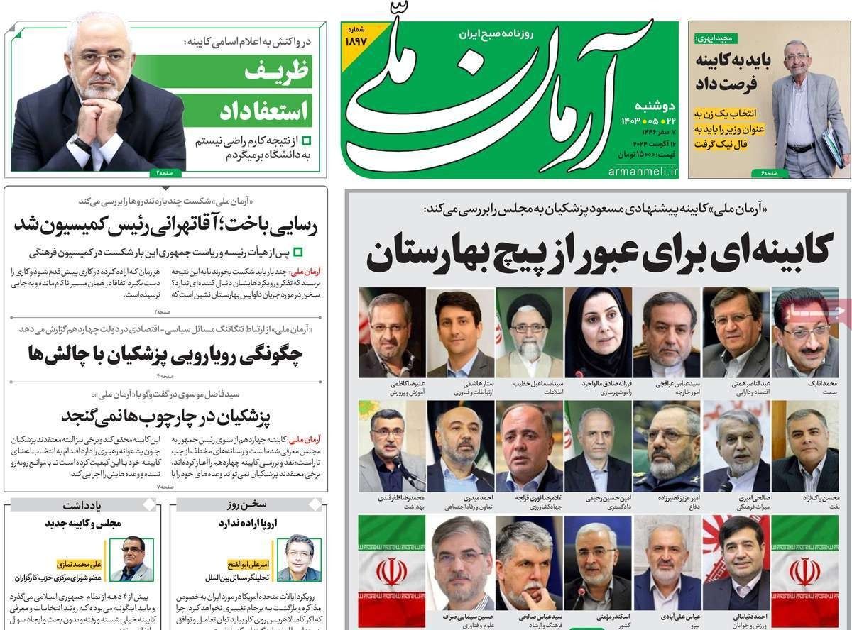 صحف إيران: غضب من تشكيل الحكومة واتفاق سري لتقاسم الوزارات والحرب المباشرة "خسارة" لطهران 