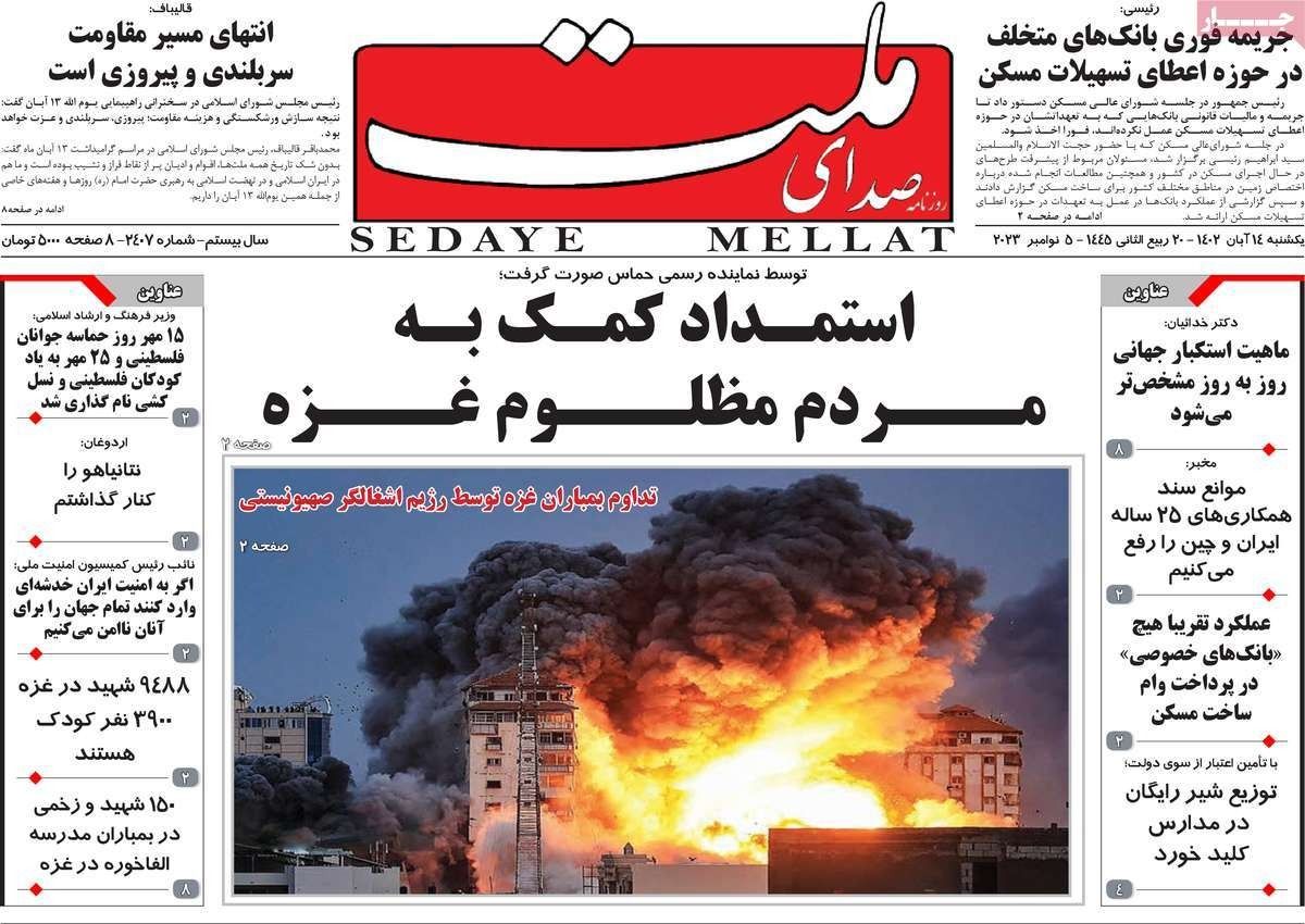 صحف إيران: ذكرى اقتحام سفارة أميركا.. والدعوة لوقف صادرات البترول.. وزيارة وفد طالبان