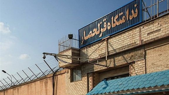 US sanctions Iran’s Ghezel Hesar Prison over human rights violations