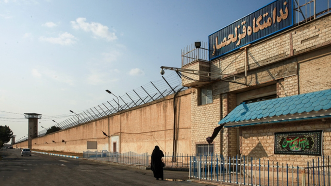 السلطات الإيرانية تنفذ عملية نقل عاجلة لـ 970 سجينًا داخل سجن قزل‌ حصار 