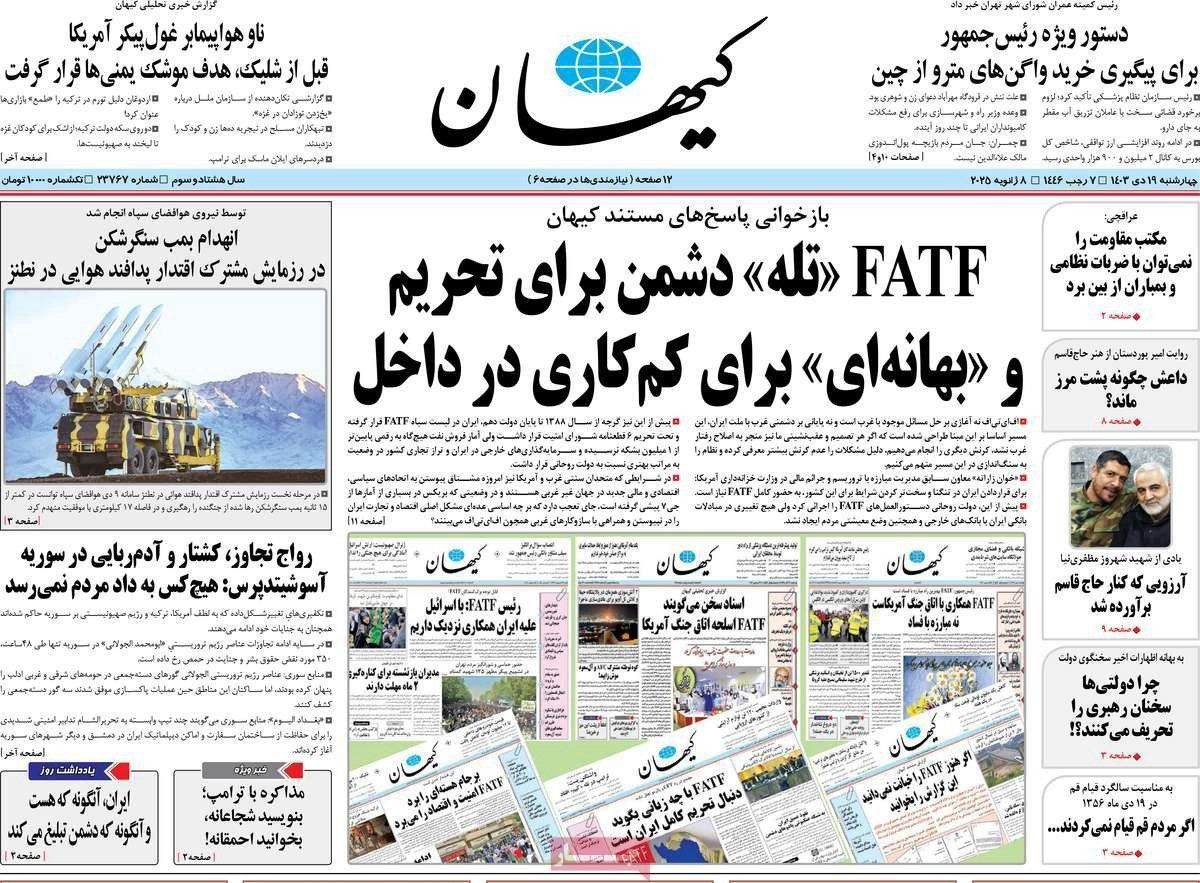 "افتقاد" رفسنجاني في ذكراه.. وتحذير عراقجي من مصير الأسد.. والتنازل للغرب