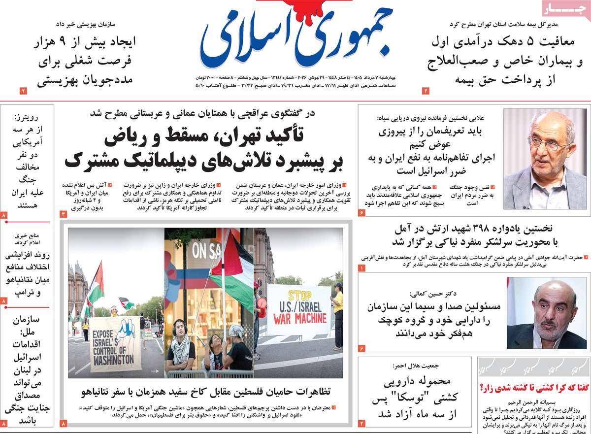 الأجندة الأميركية.. والمواجهة البحرية.. وهجوم المتشددين.. والضغوط المركبة..وأزمة الوقود
