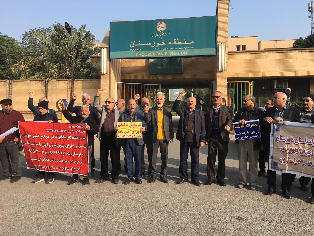 بازنشستگان فرهنگی و مخابرات در شهرهای مختلف کشور تجمع اعتراضی برگزار کردند