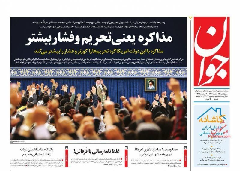 وصول رسالة ترامب.. وتهديد الحوثيين للملاحة.. وتصعيد المتشددين