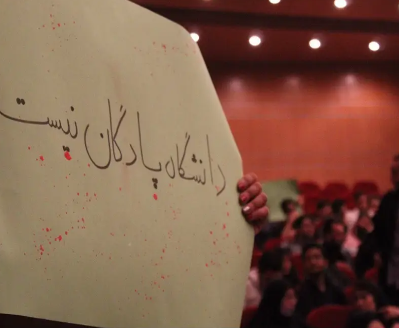 تكثيف ضغوط المؤسسات الأمنية الإيرانية على الأساتذة والطلاب وإيقاف 5 منهم