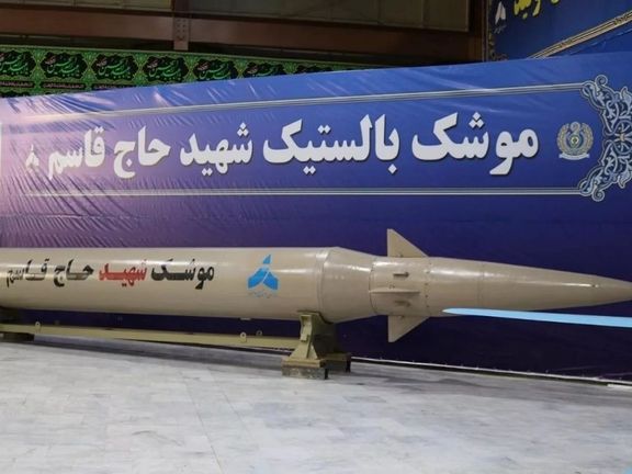 لاستخدامها في حرب أوكرانيا.. "بلومبرغ": إيران تستعد لإرسال الصواريخ الباليستية إلى روسيا