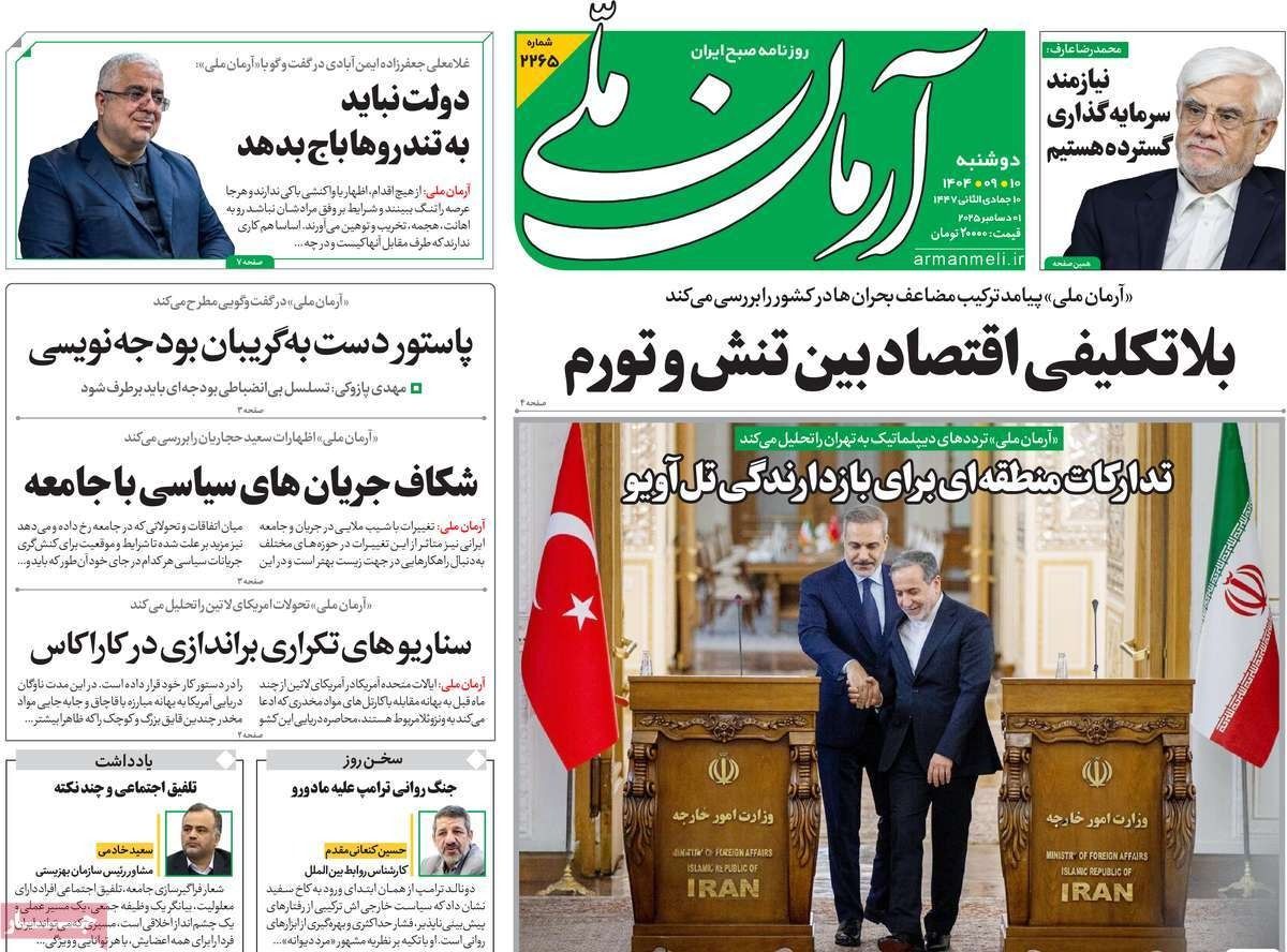 الهيمنة الأميركية.. والعلاقة مع تركيا.. وقانون الغاب.. واستبعاد الفقراء..وجائحة الإنفلونزا