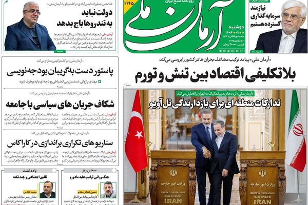 الهيمنة الأميركية.. والعلاقة مع تركيا.. وقانون الغاب.. واستبعاد الفقراء..وجائحة الإنفلونزا