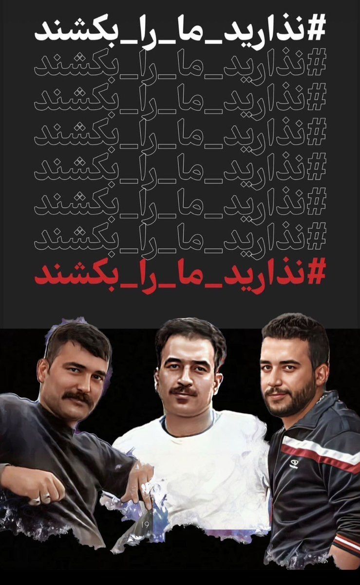 واکنش عفو بین‌الملل به حکم اعدام متهمان خانه اصفهان؛ پیام آن‌ها از زندان: «هنوز زنده‌ایم»