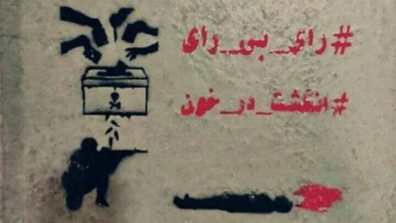 بُرد بزرگ ملت ایران، شکست تحقیرآمیز جمهوری اسلامی؛ پس از این چه باید کرد؟