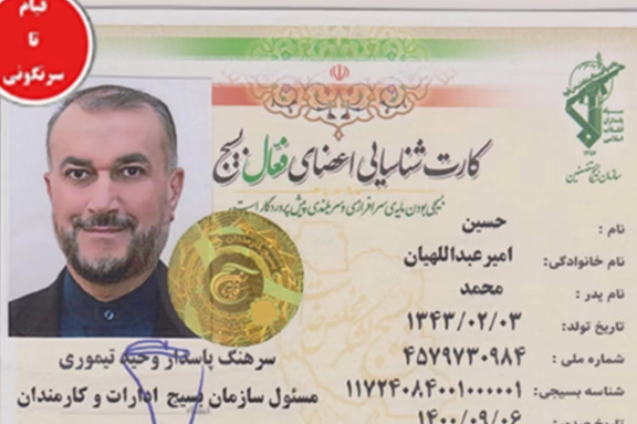 اختراق مواقع وخوادم وزارة الخارجية الإيرانية ونشر وثائق اتفاقية تبادل أسدي مع بلجيكا