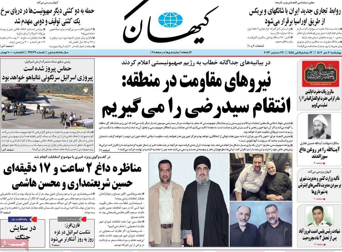 صحف إيران: سيناريوهات متعددة للرد على مقتل رضي موسوي ومطالب بطرد السفير الروسي بطهران