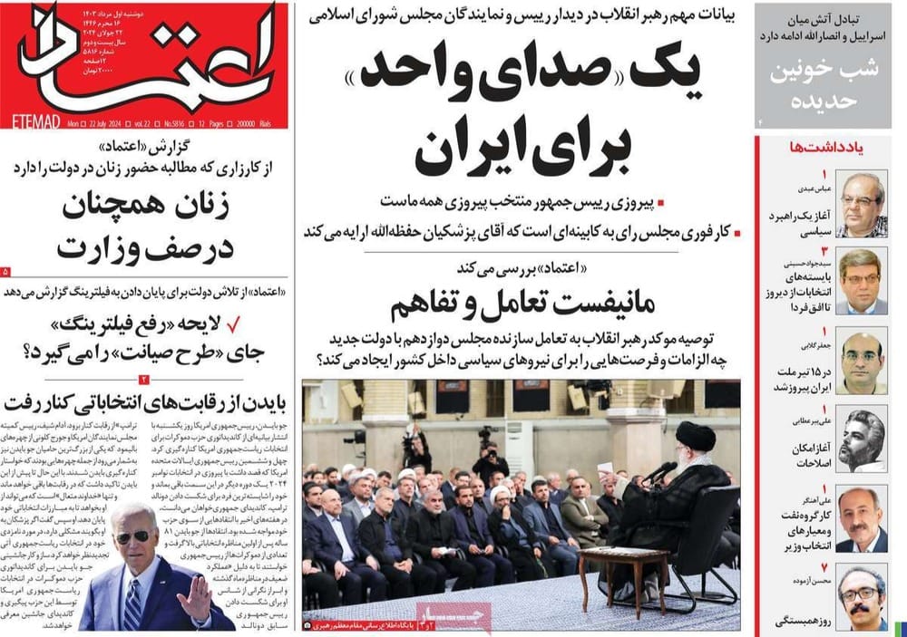 صحف إيران: خامنئي يدعم الحكومة ودائرة بزشكيان تؤمن بسقوط النظام وموجة غلاء بعد إلغاء الدعم