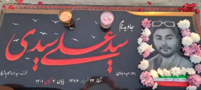 The tombstone of Ali Seyedi  (undated)